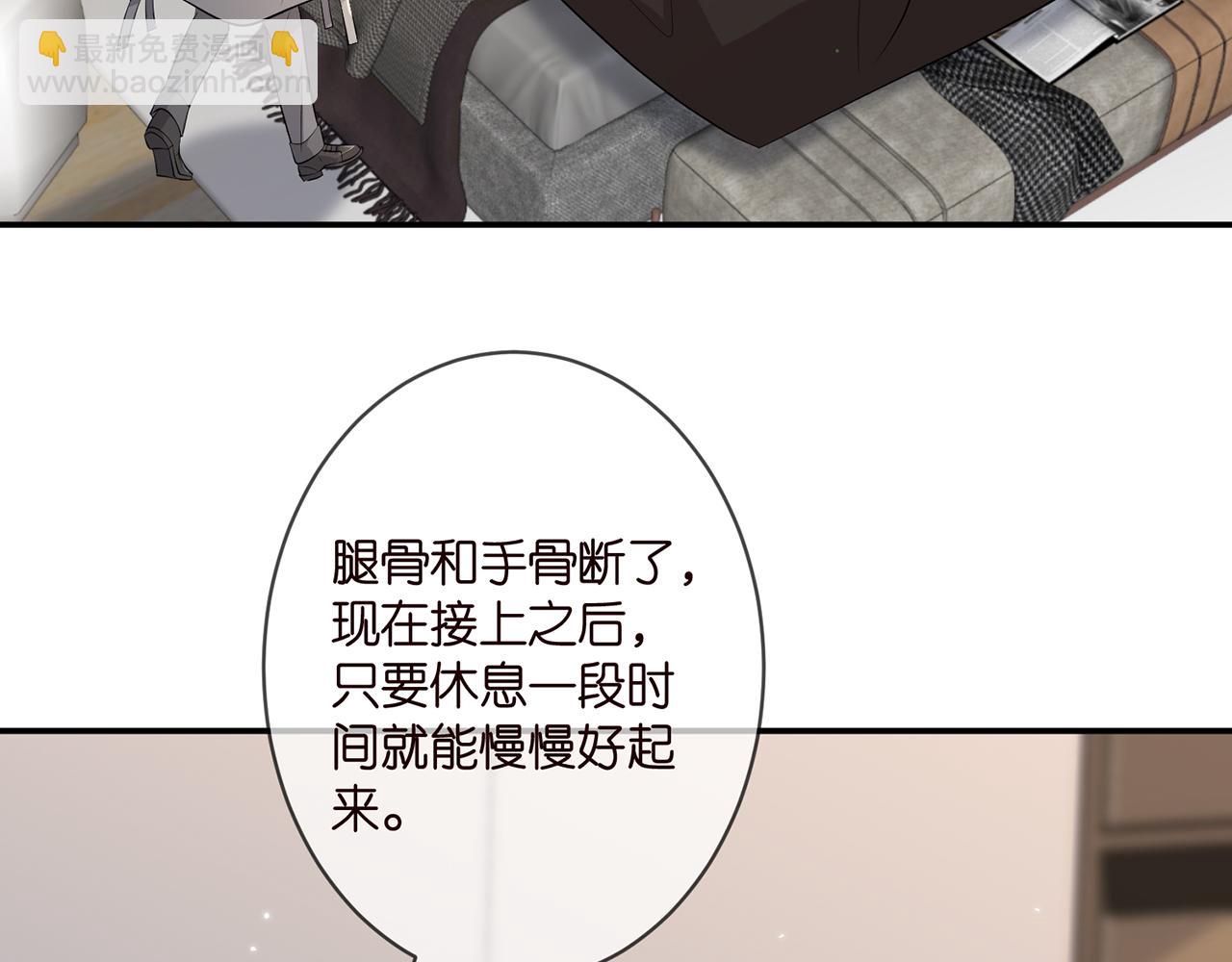 名門摯愛 - 第347話 欺騙(1/2) - 3