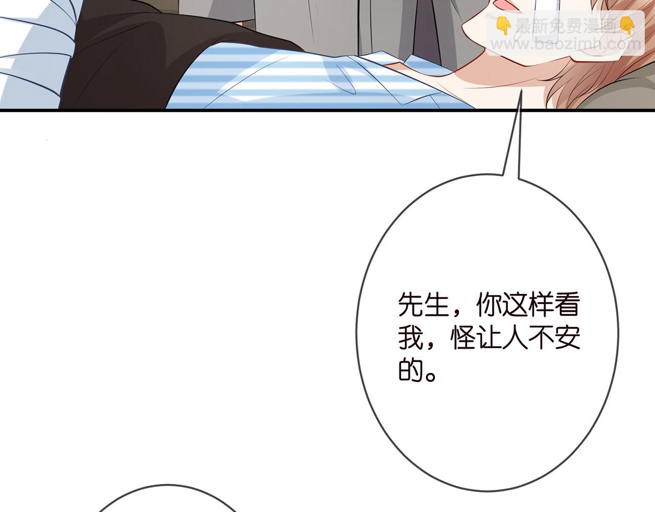 名門摯愛 - 第347話 欺騙(1/2) - 5