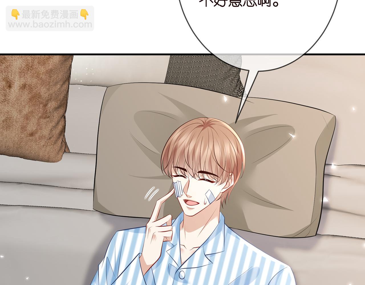 名門摯愛 - 第347話 欺騙(1/2) - 7