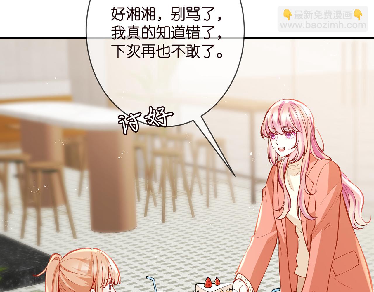 名門摯愛 - 第347話 欺騙(2/2) - 4