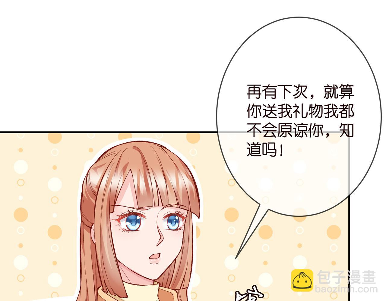 名門摯愛 - 第347話 欺騙(2/2) - 6