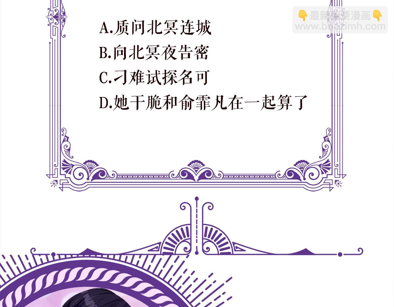 名門摯愛 - 第349  探監(3/3) - 2