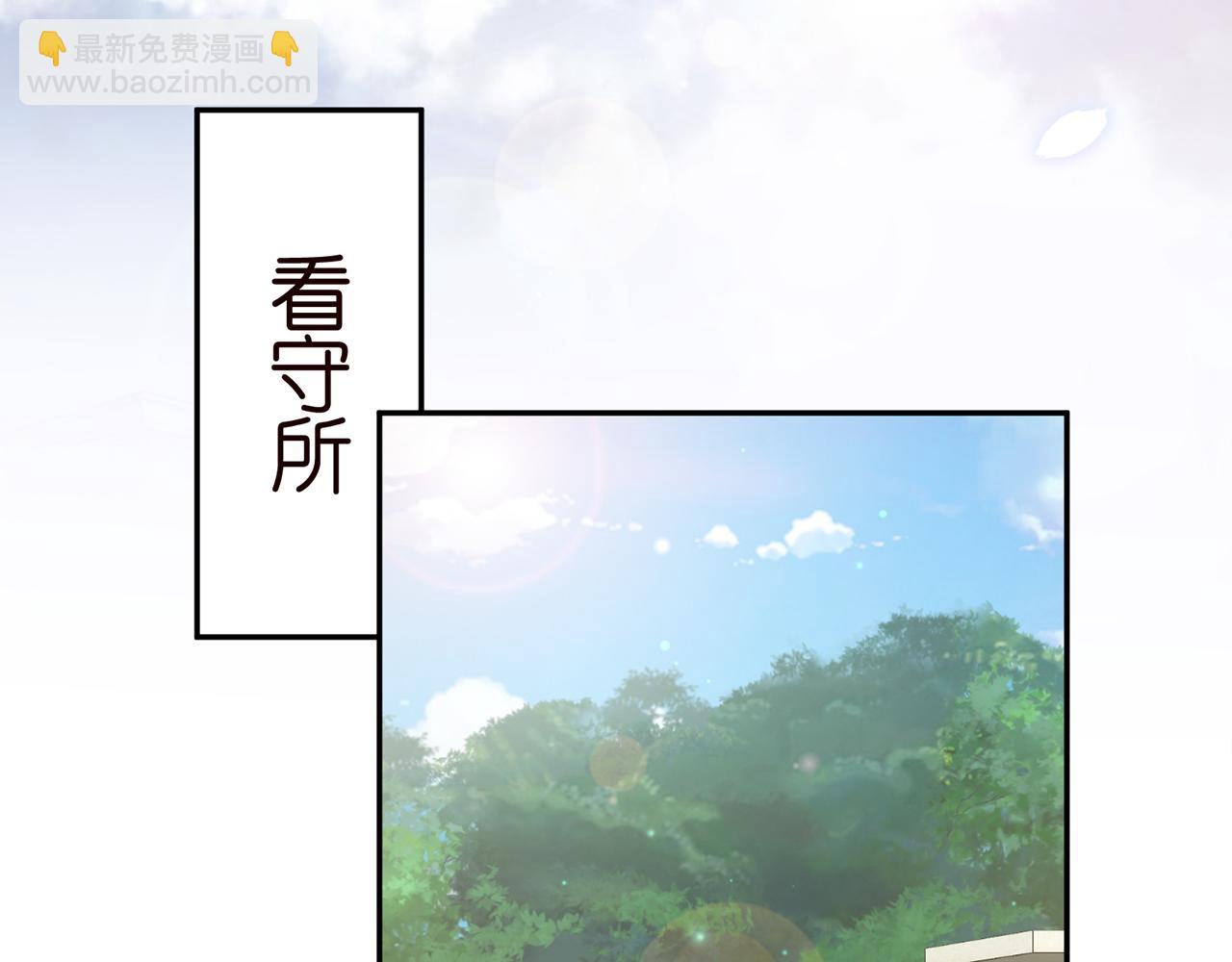 名門摯愛 - 第349  探監(2/3) - 5