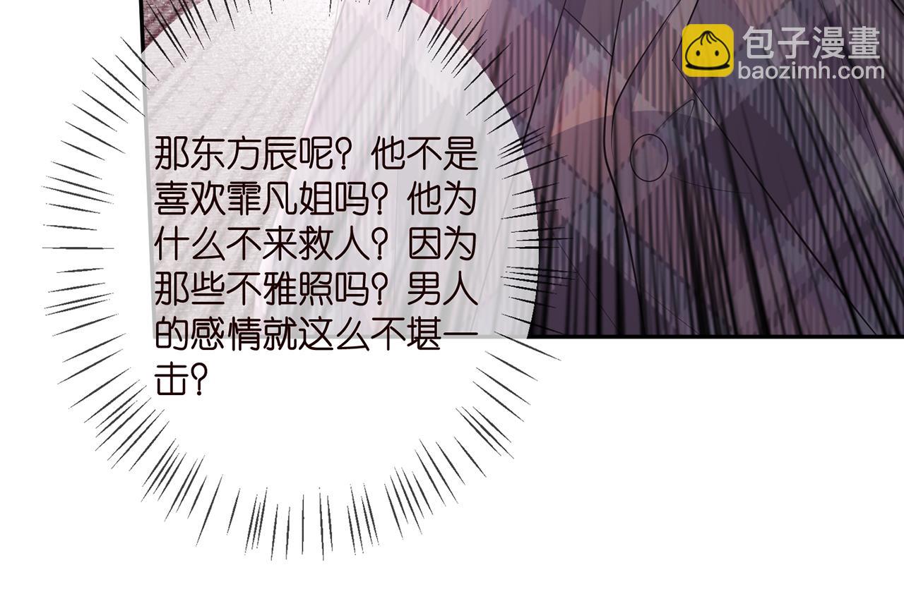 名門摯愛 - 第349  探監(2/3) - 7