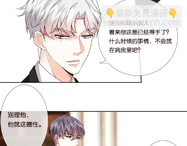 名門摯愛 - 第37話 放開我！(2/2) - 2