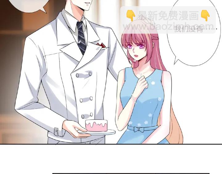 名門摯愛 - 第37話 放開我！(2/2) - 3