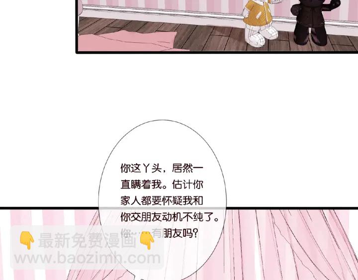 名門摯愛 - 第37話 放開我！(2/2) - 3