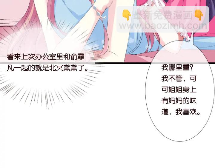 名門摯愛 - 第37話 放開我！(2/2) - 4