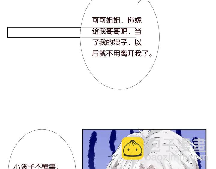 名門摯愛 - 第37話 放開我！(2/2) - 2