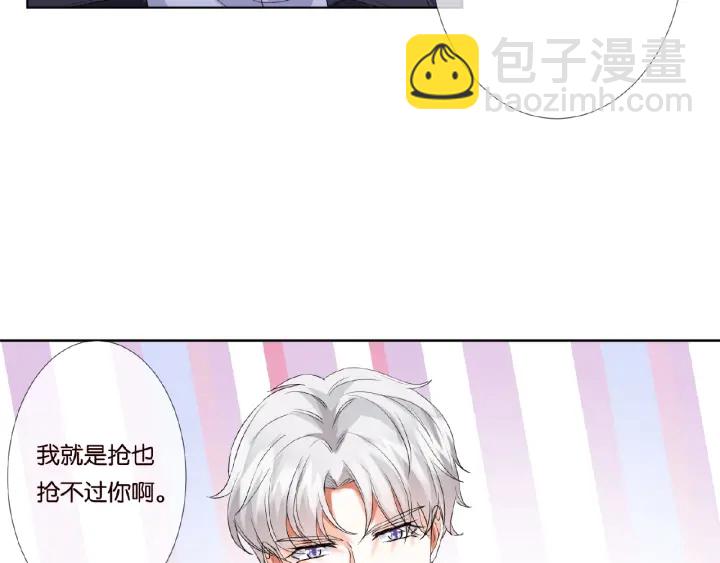 名門摯愛 - 第37話 放開我！(2/2) - 5