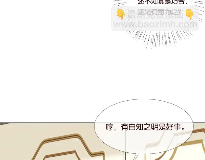 名門摯愛 - 第37話 放開我！(2/2) - 7