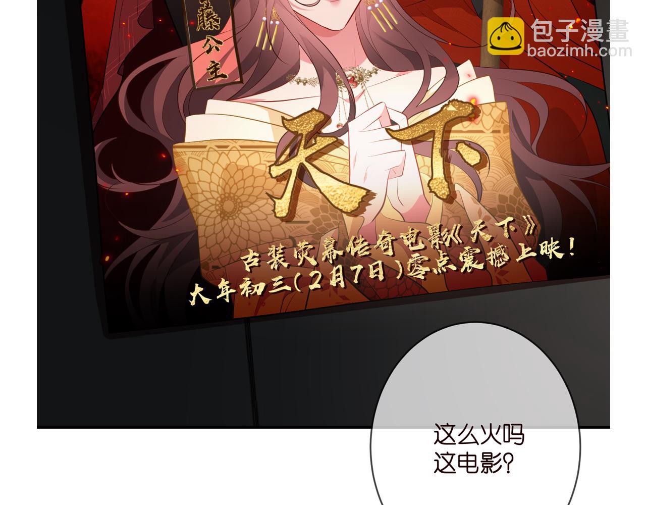 名門摯愛 - 第351  兄弟反目(3/3) - 3