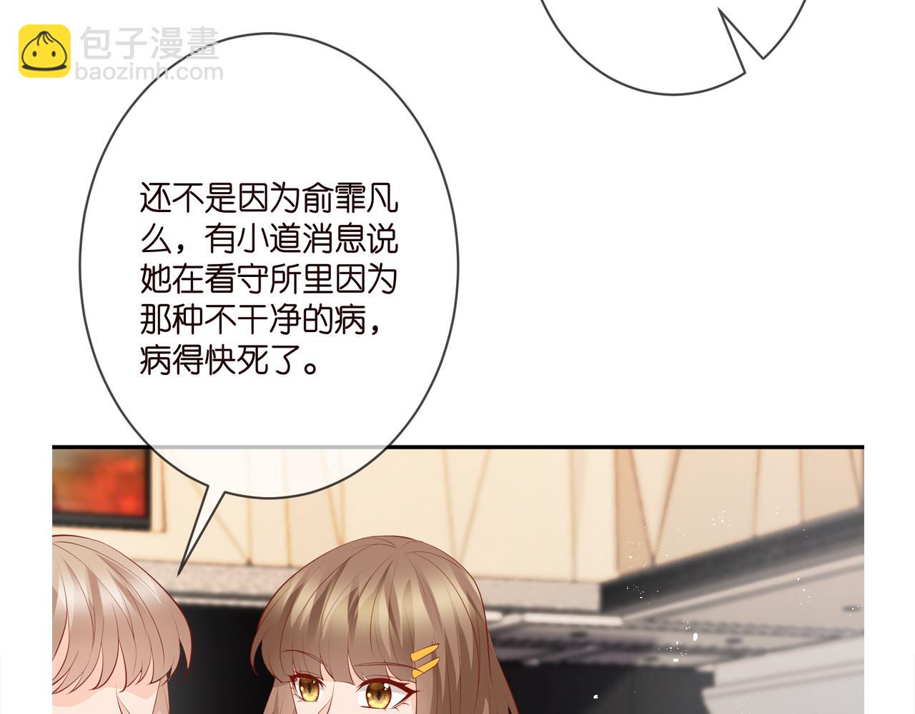 名門摯愛 - 第351  兄弟反目(3/3) - 1