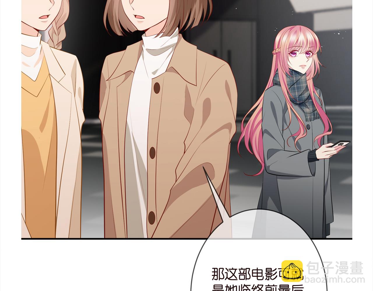 名門摯愛 - 第351  兄弟反目(3/3) - 2