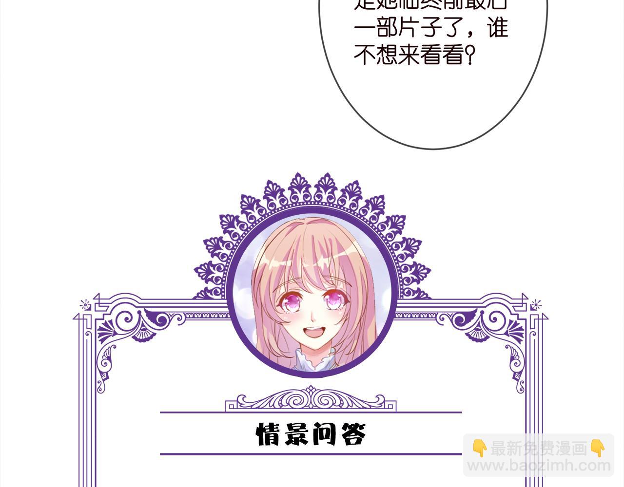 名門摯愛 - 第351  兄弟反目(3/3) - 3
