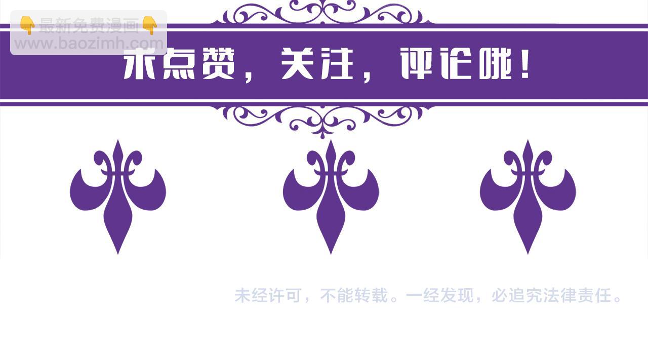 名門摯愛 - 第351  兄弟反目(3/3) - 3