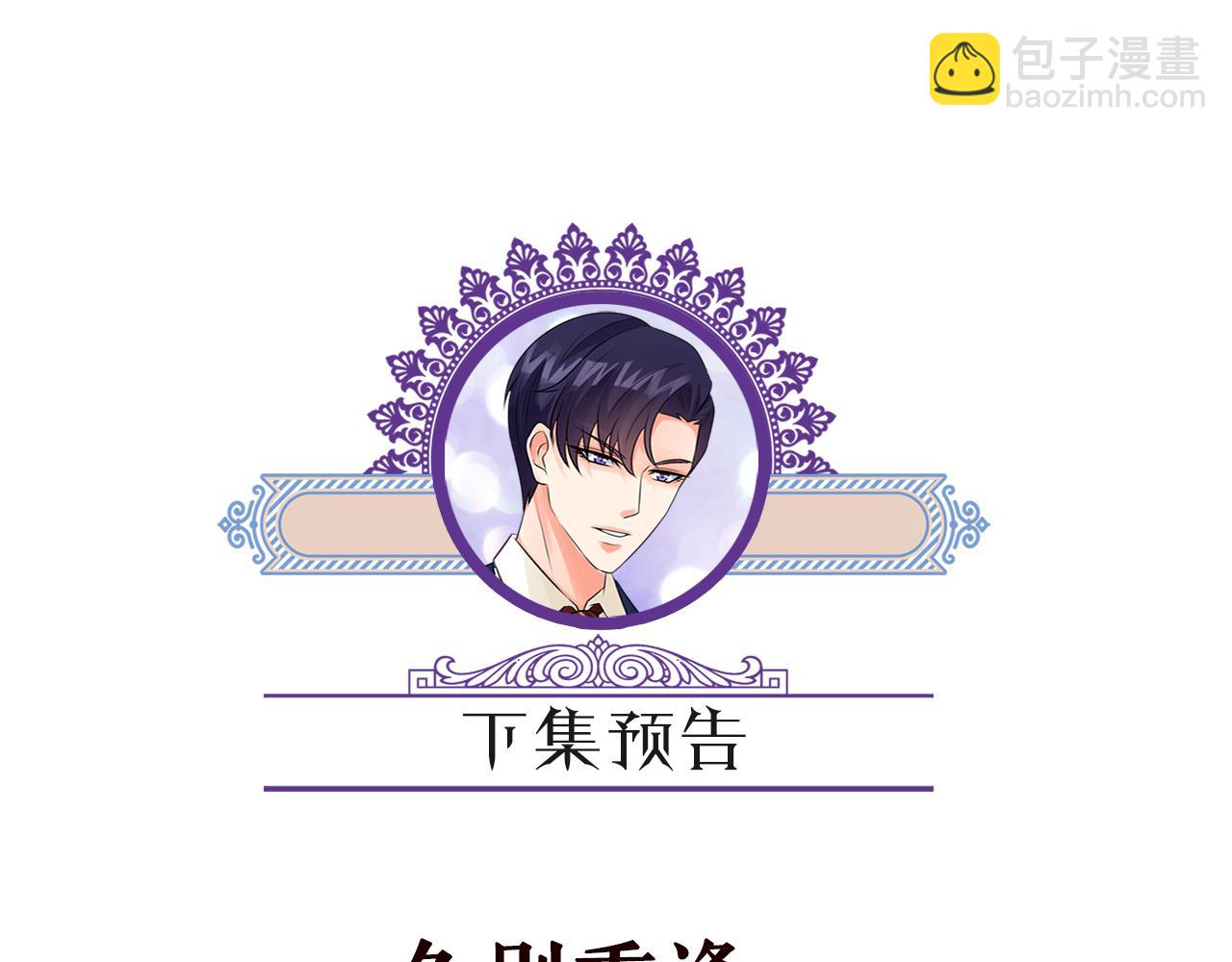 名門摯愛 - 第353話 不可能出現的人(3/3) - 2