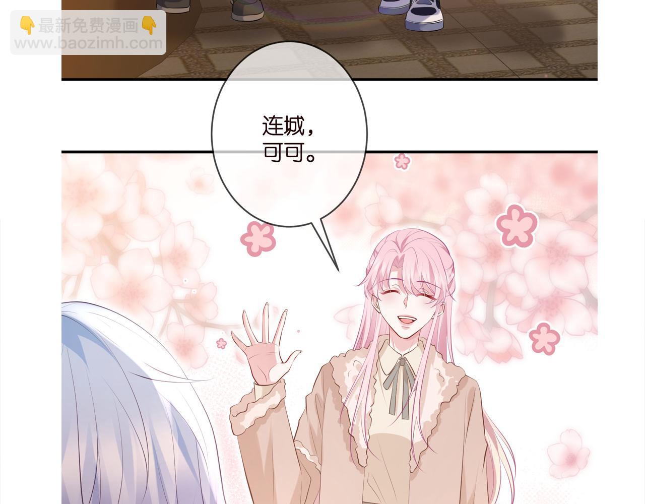 名門摯愛 - 第353話 不可能出現的人(3/3) - 2