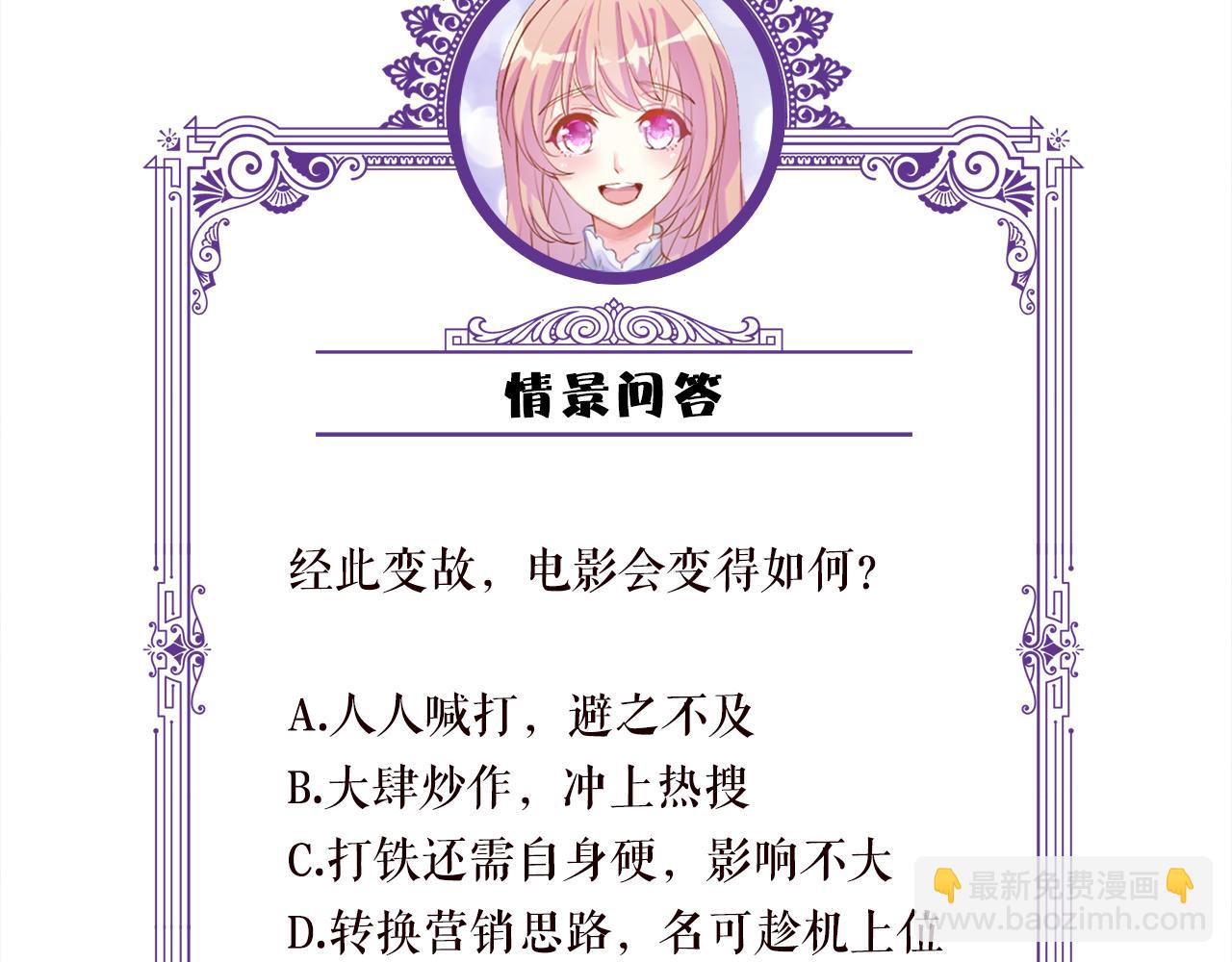 名門摯愛 - 第353話 不可能出現的人(3/3) - 1