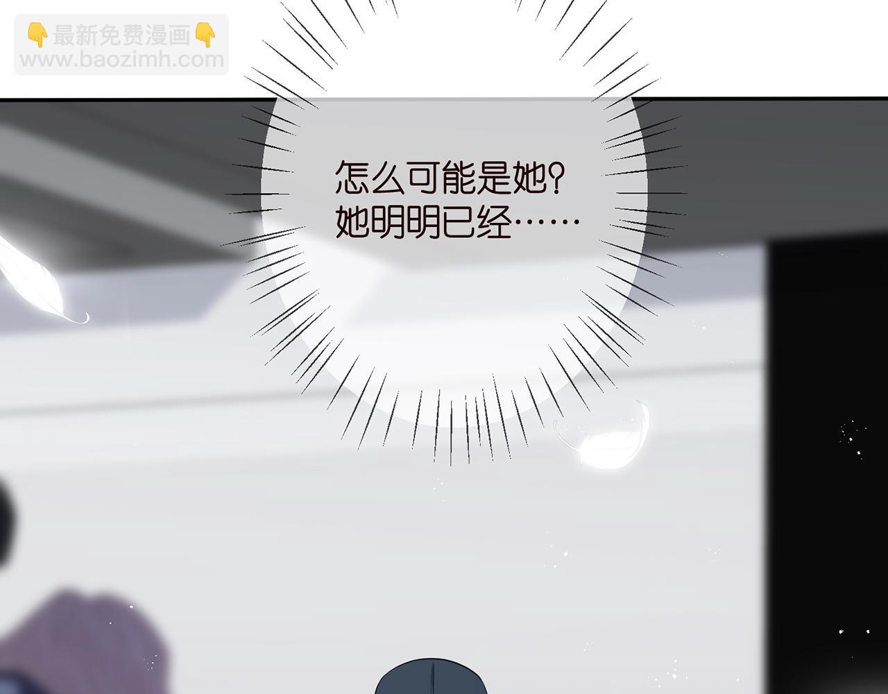 名門摯愛 - 第353話 不可能出現的人(1/3) - 5