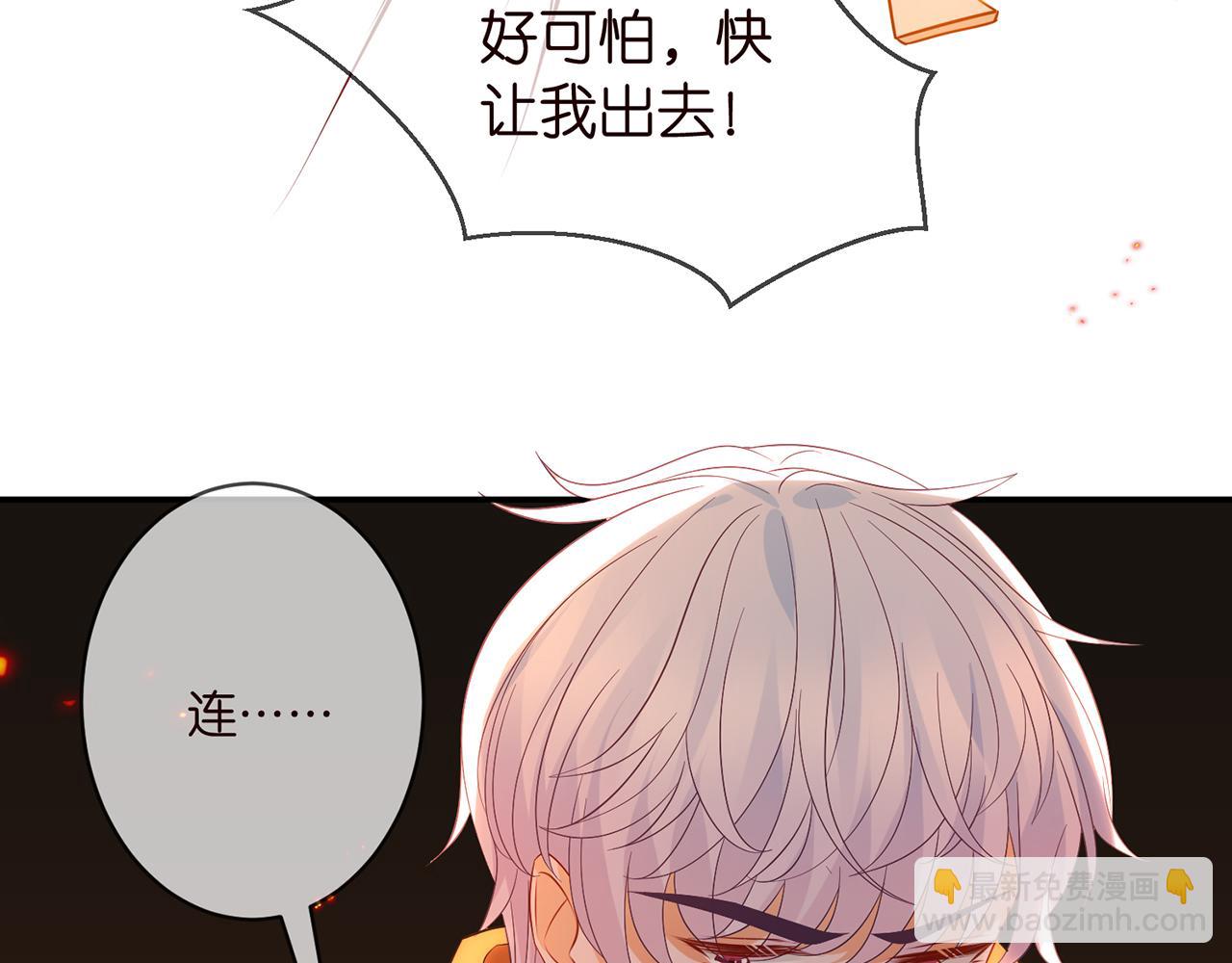 名門摯愛 - 第353話 不可能出現的人(1/3) - 8