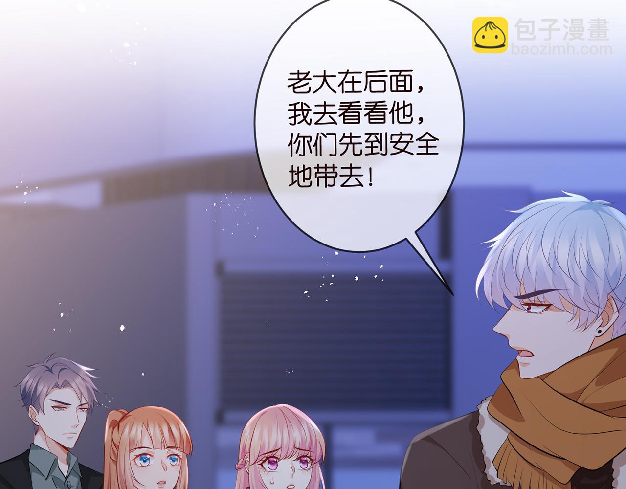 名門摯愛 - 第353話 不可能出現的人(2/3) - 6