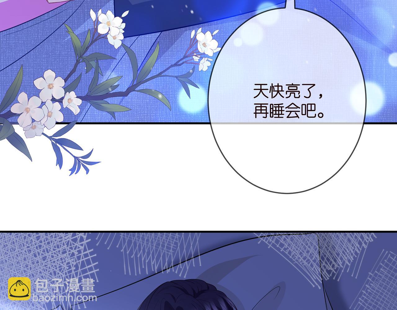 名門摯愛 - 第353話 不可能出現的人(2/3) - 5