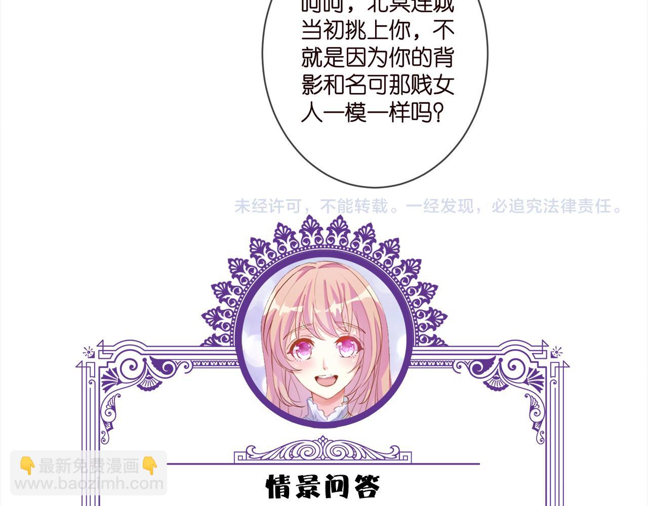 名門摯愛 - 第355話 認親(3/3) - 4