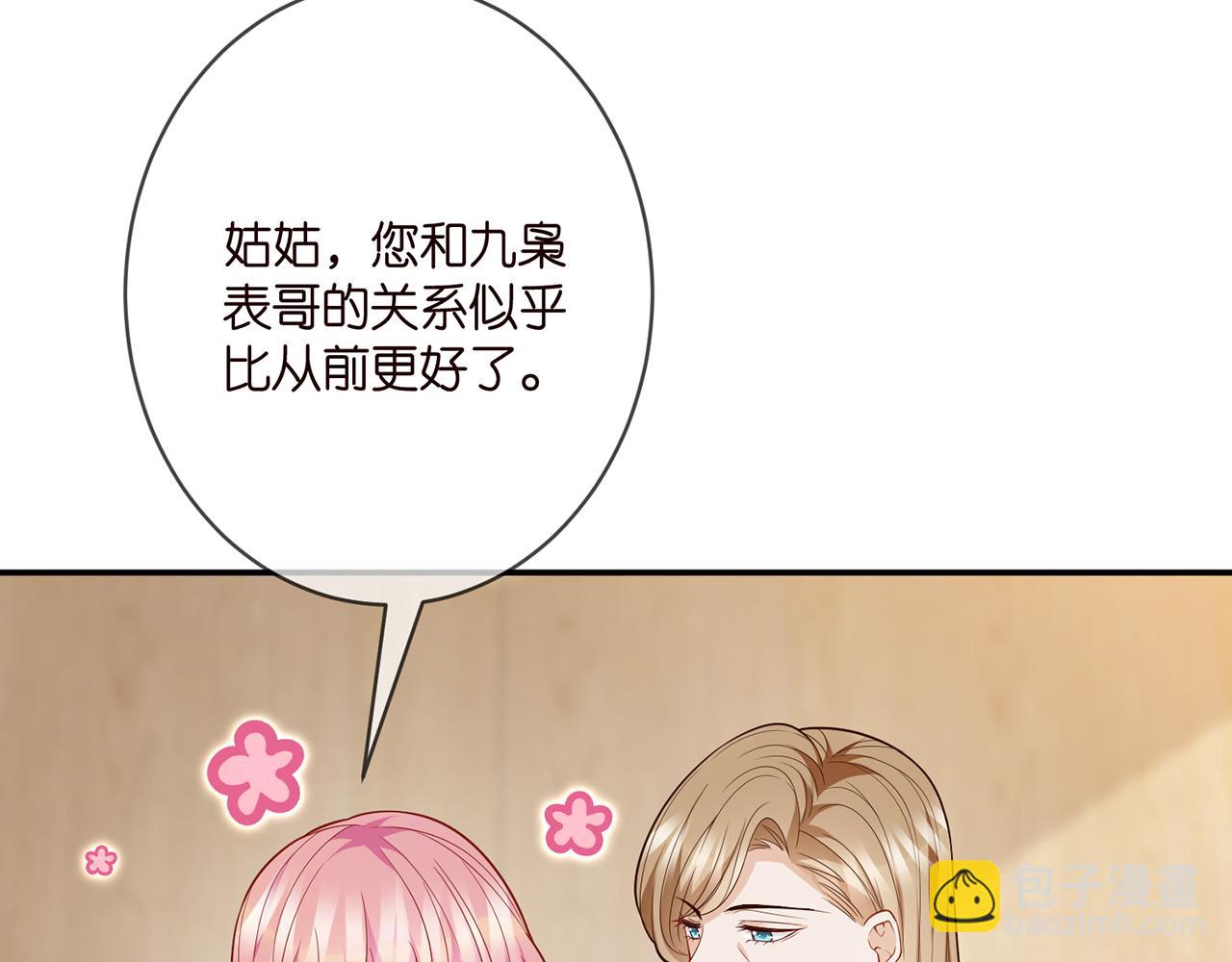 名門摯愛 - 第355話 認親(2/3) - 4