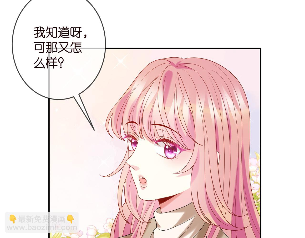 名門摯愛 - 第357話 深夜邀約(1/2) - 5