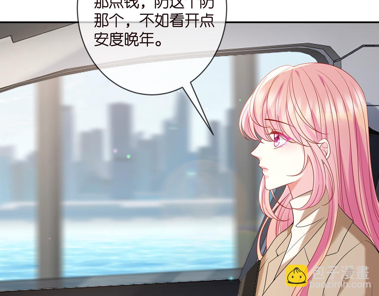 名門摯愛 - 第357話 深夜邀約(1/2) - 7