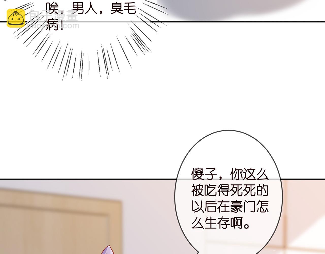 名門摯愛 - 第357話 深夜邀約(2/2) - 6