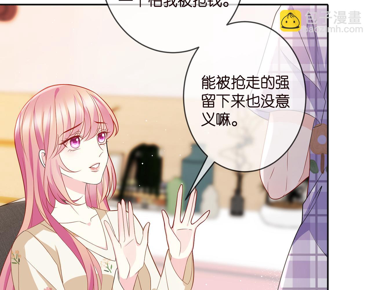 名門摯愛 - 第357話 深夜邀約(2/2) - 2