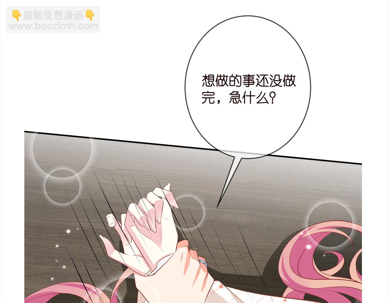 名門摯愛 - 第361 一刀兩斷(3/3) - 4