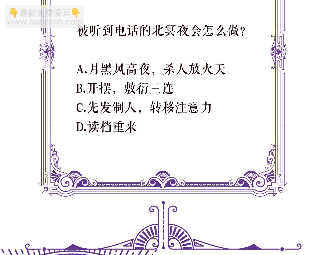名門摯愛 - 第361 一刀兩斷(3/3) - 2
