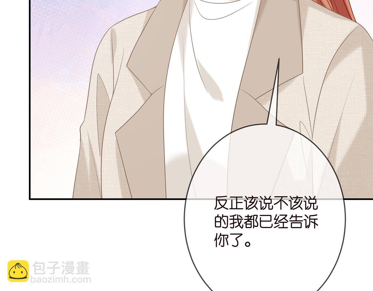 名門摯愛 - 第361 一刀兩斷(1/3) - 8