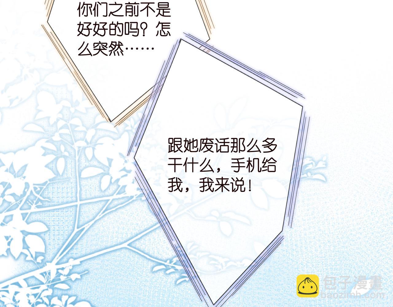 名門摯愛 - 第363 龍楚陽的邀請(3/3) - 2