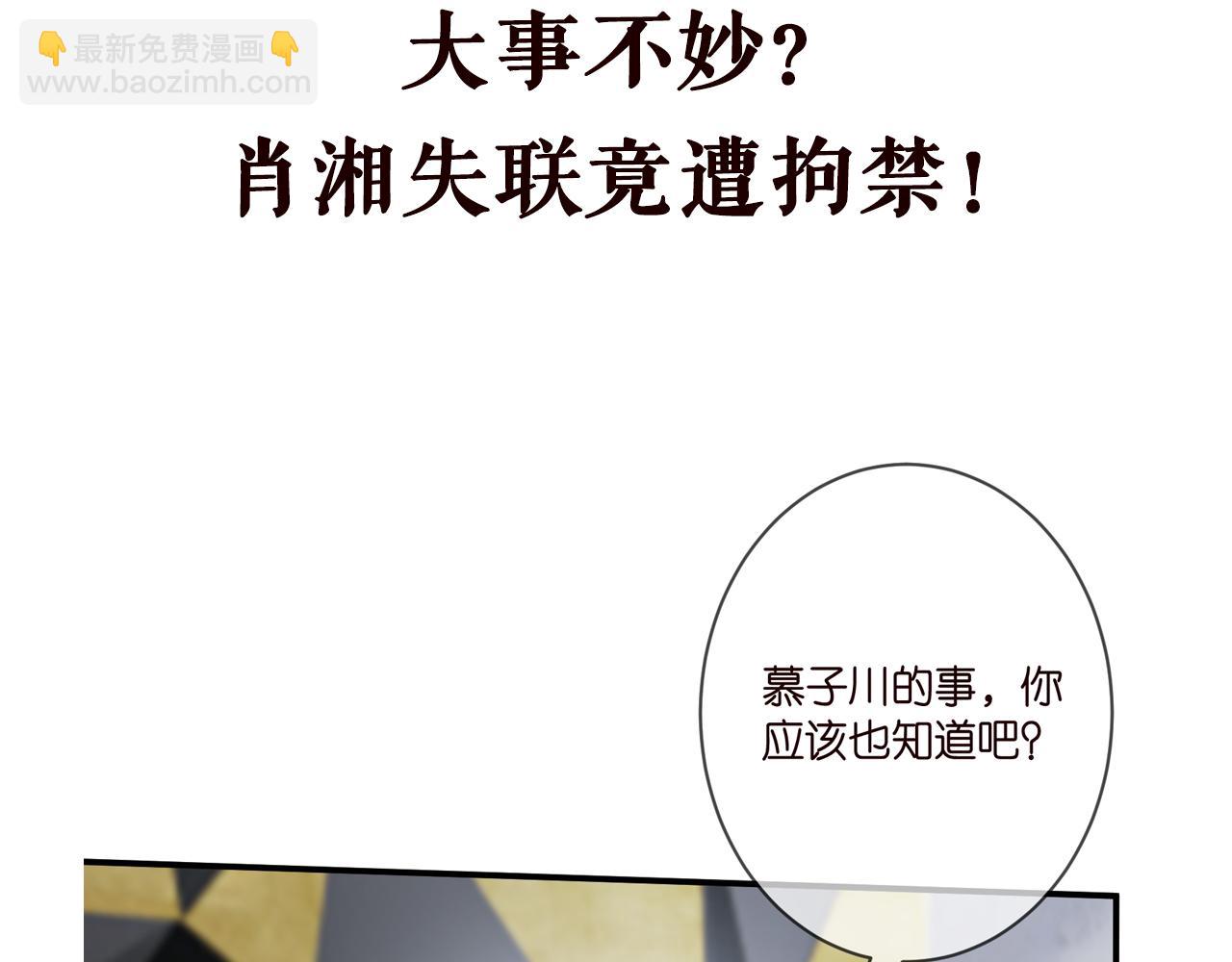 名門摯愛 - 第363 龍楚陽的邀請(3/3) - 4