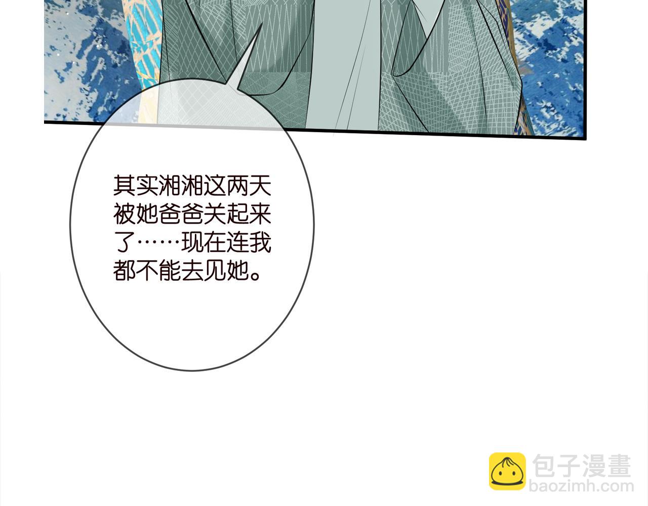 名門摯愛 - 第363 龍楚陽的邀請(3/3) - 1
