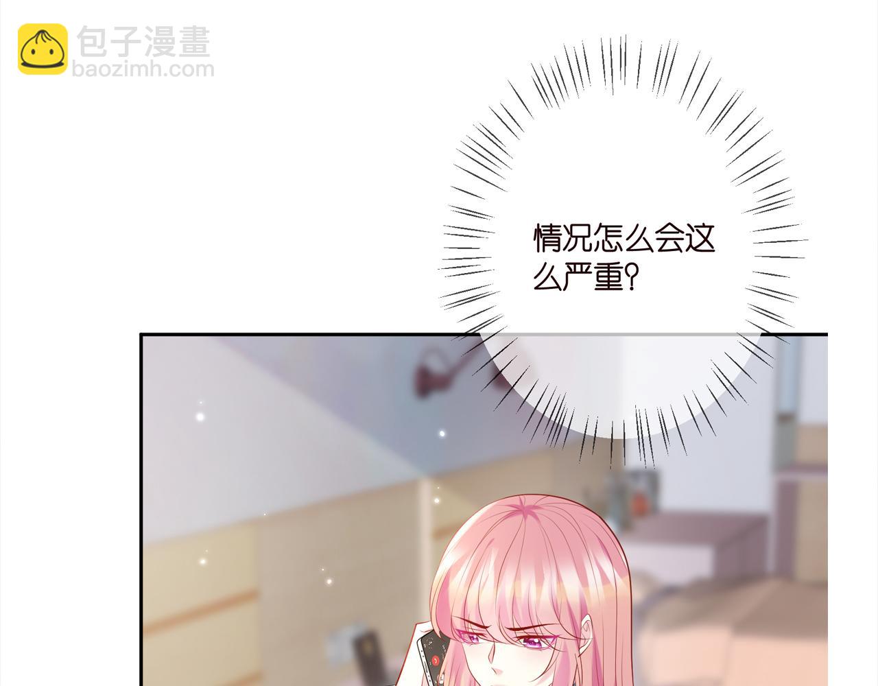 名門摯愛 - 第363 龍楚陽的邀請(3/3) - 2