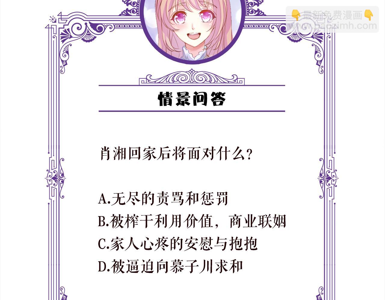 名門摯愛 - 第363 龍楚陽的邀請(3/3) - 4