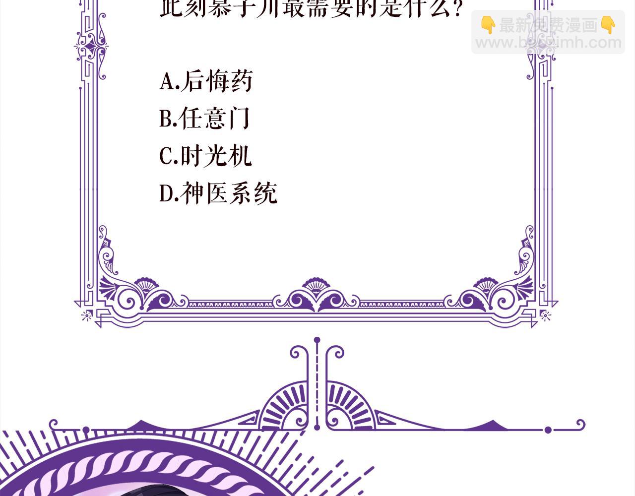 名門摯愛 - 第365 反常(3/3) - 1