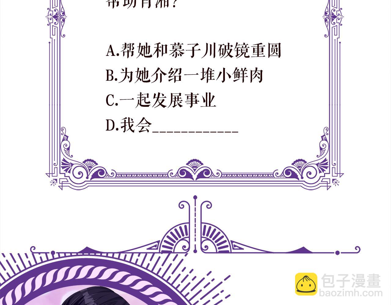 名門摯愛 - 第367 崩潰(3/3) - 1