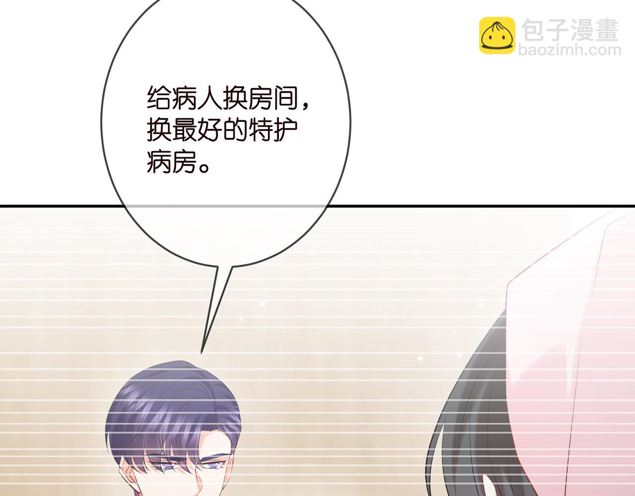 名門摯愛 - 第367 崩潰(1/3) - 5