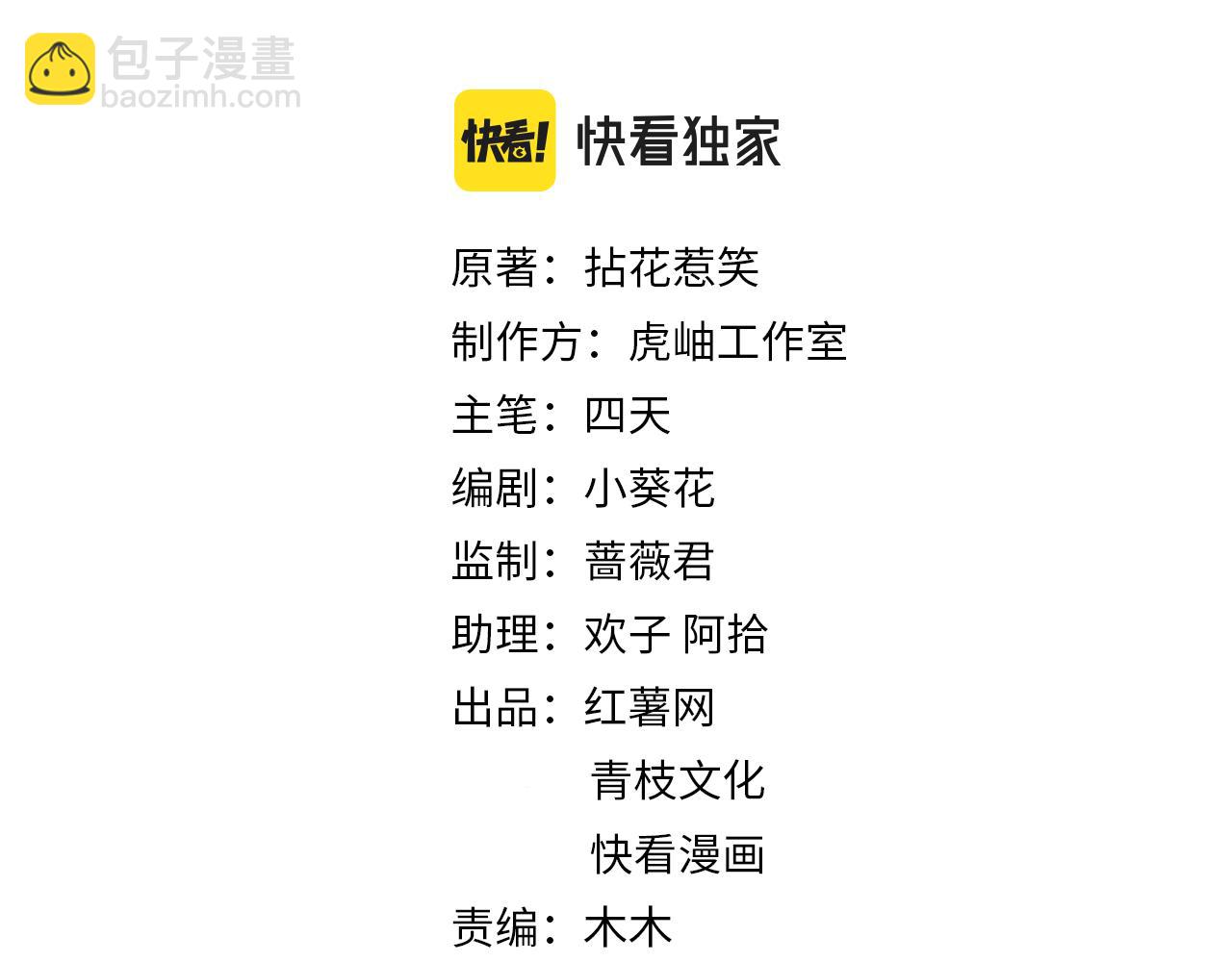 名門摯愛 - 第367 崩潰(1/3) - 2