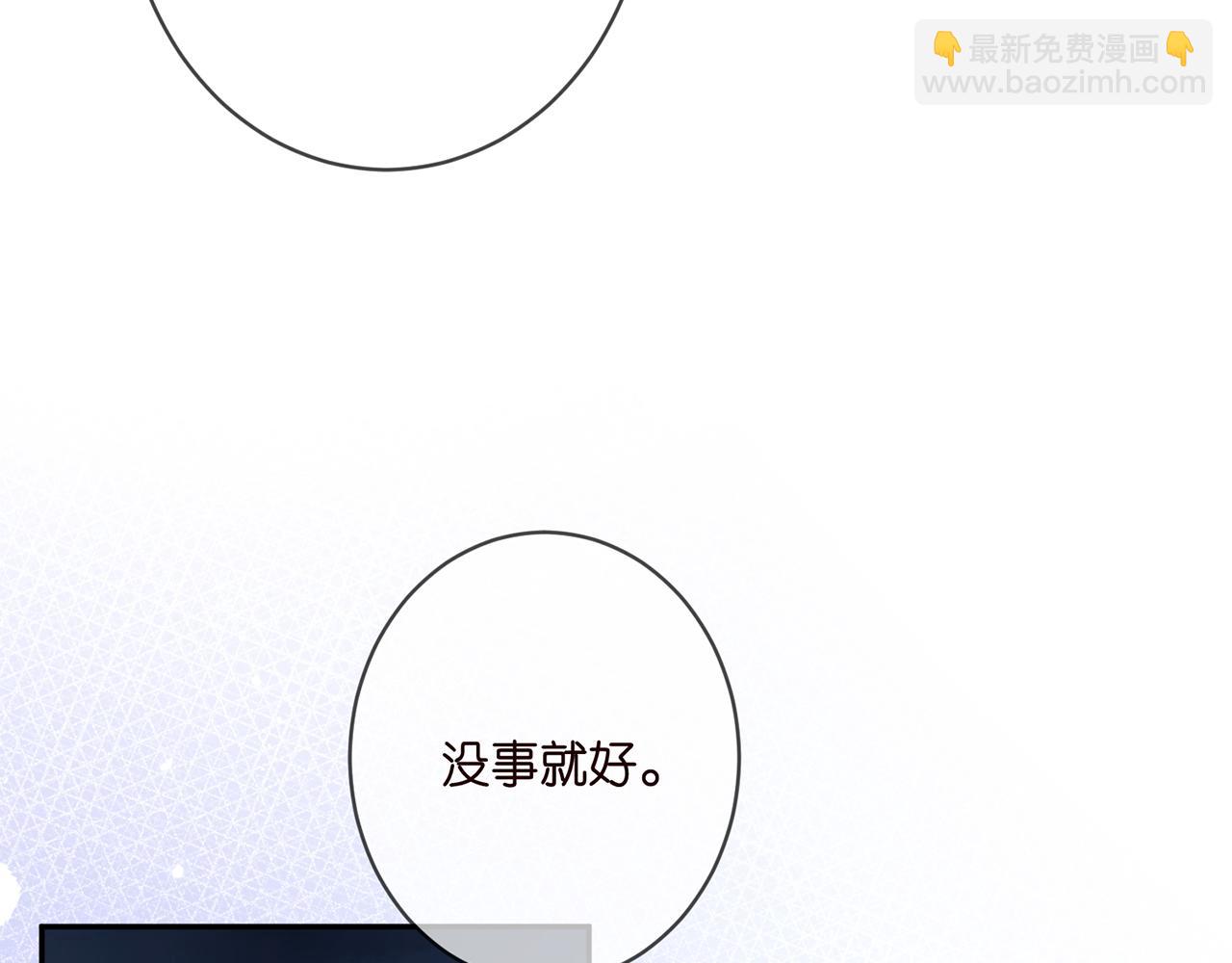 名門摯愛 - 第367 崩潰(1/3) - 3