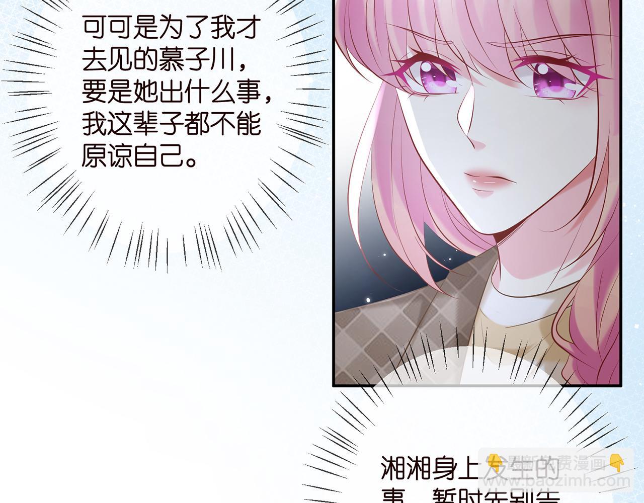 名門摯愛 - 第367 崩潰(1/3) - 5