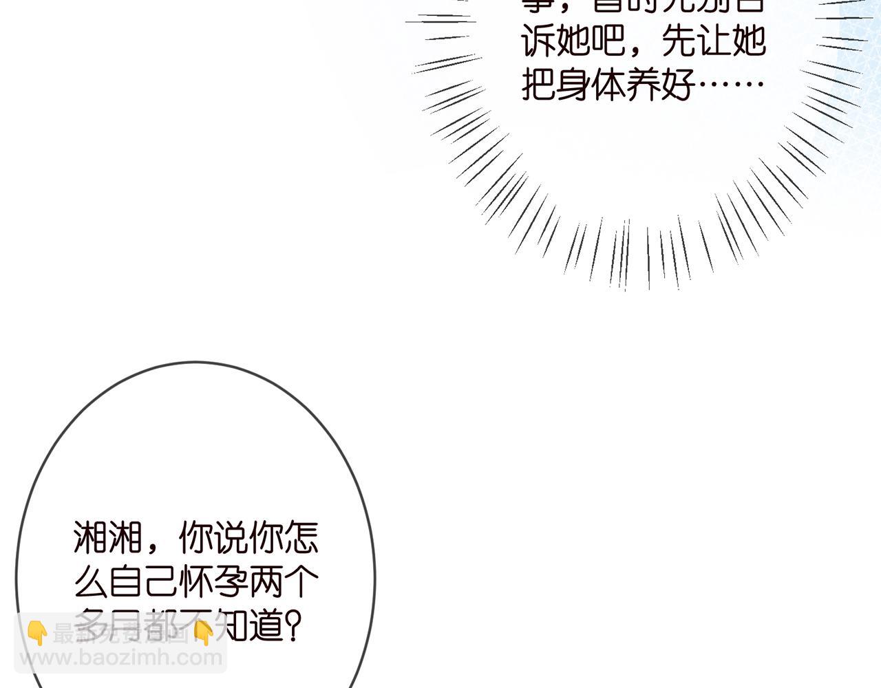 名門摯愛 - 第367 崩潰(1/3) - 6