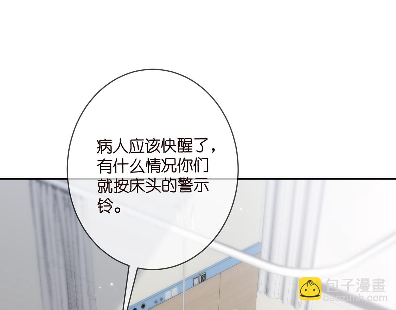 名門摯愛 - 第367 崩潰(1/3) - 4