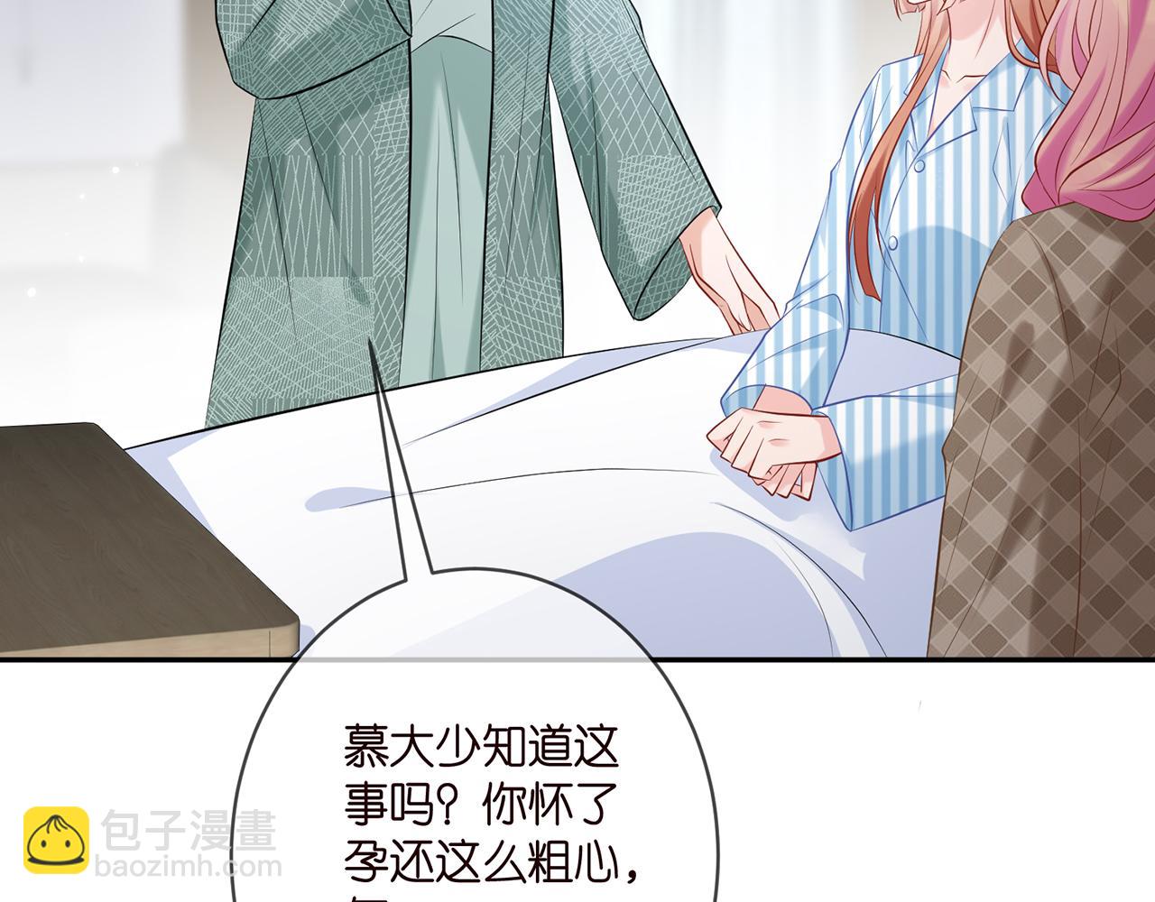 名門摯愛 - 第367 崩潰(1/3) - 8